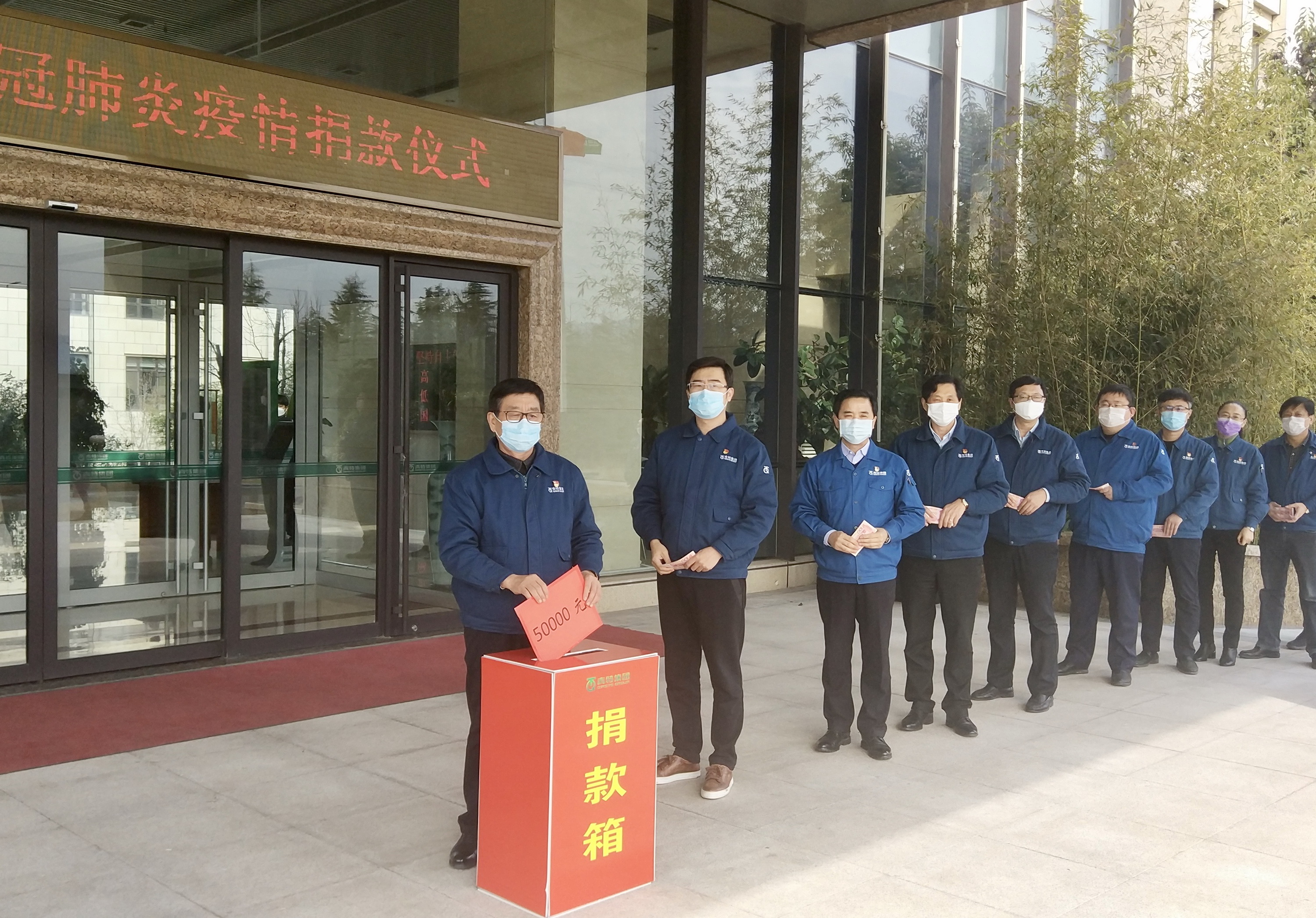 2020年2月 尊龙凯时集團組織全體黨員捐款抗擊新冠疫情